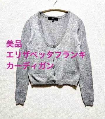 새상품급 ELISABETTA FRANCHI 가디건