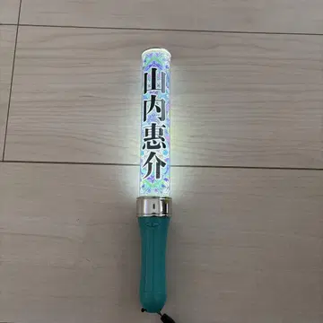 야마우치 케이스케 응원봉