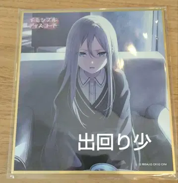 요이사키 카나데 색지 자무자