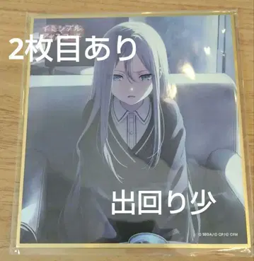 프로세카 요이사키 카나데 색지 자무자