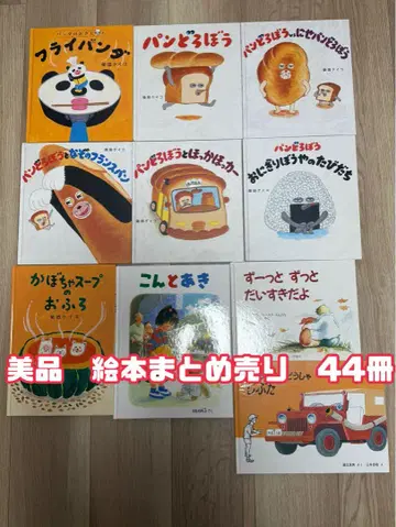 그림책 묶음 판매 44권 세트