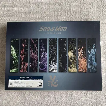 Snow Man LIVE TOUR 2022 DVD 일반반