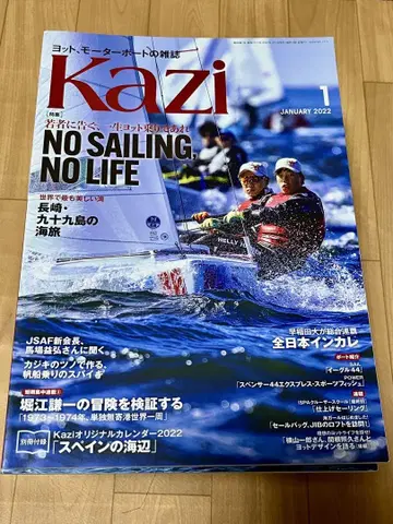 Kazi 2022년 1~12월호