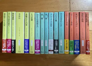 소겐 추리 문고 17권 세트 피터 스완슨 마우리치오 조반니 외