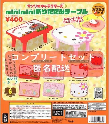산리오 캐릭터즈 Minimini 접이식 테이블 전 6종 세트