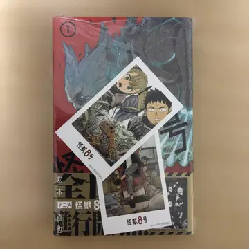 괴수 8호 1권 미개봉 새상품 슈링크 포함 혜택 카드 포함