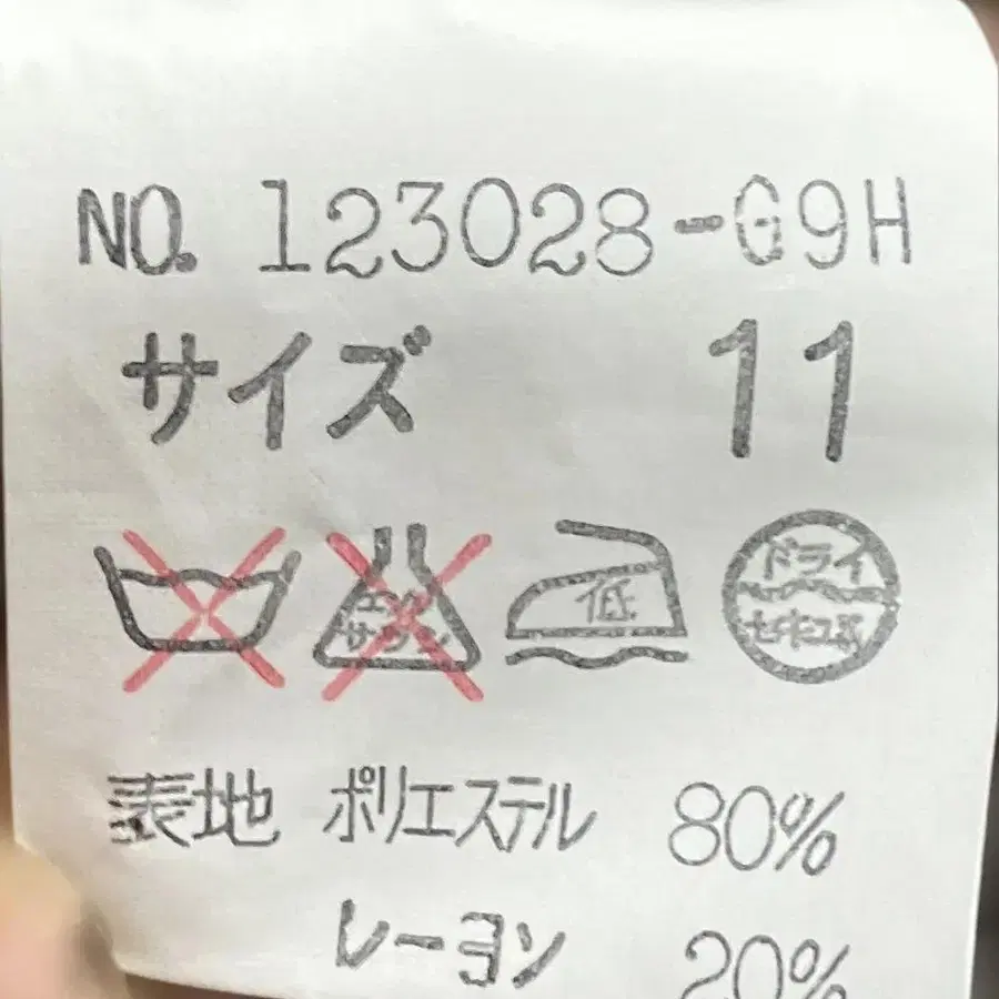 11번째 상품 이미지