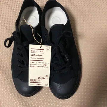 MUJI 피로를 덜어주는 신발 스니커즈 블랙 23.5cm