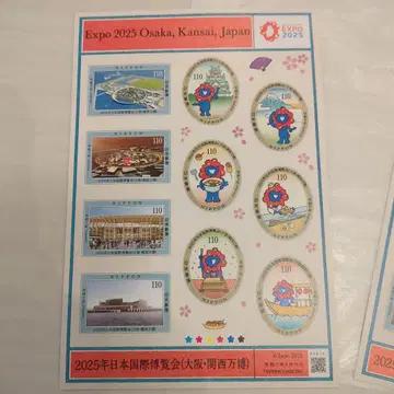 2025 오사카 만국박람회 기념 우표 미야쿠미야쿠 110엔 우표 시트