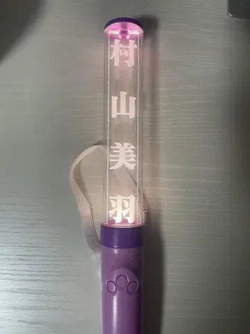 무라야마 미우 응원봉