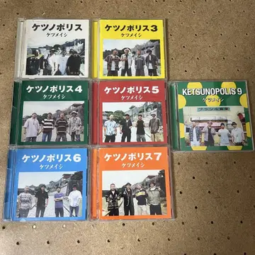 케츠노포리스 CD 세트 3, 4, 5, 6, 7, 9