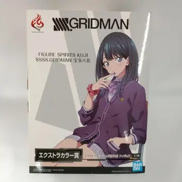 타카라다 리카 엑스트라 컬러 ver. SSSS.GRIDMAN