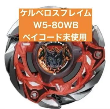 베이블레이드 X 랜덤 부스터 7 켈베로스 프레임 W5-80WB