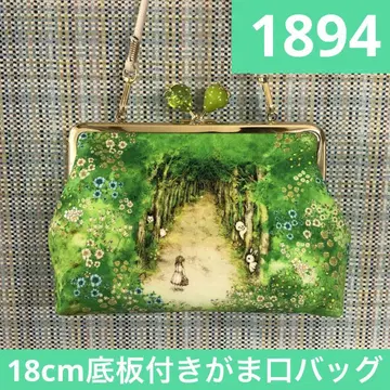 1894. 핸드메이드 18cm 바닥 플레이트 포함 가마구치 백 프랑슈리페