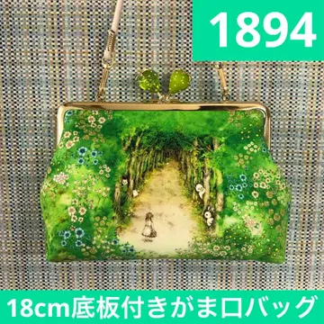 1894. 핸드메이드 18cm 바닥 플레이트 포함 가마구치 백 프랑슈리페