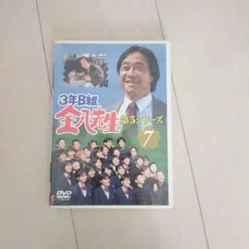 3학년 B반 금팔선생 7 DVD