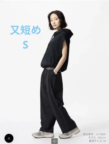 울트라 스트레치 액티브 와이드 팬츠 S 또는 짧은 기장