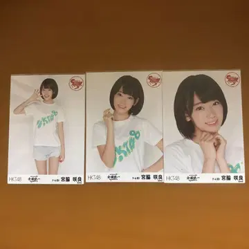 HKT48 미야와키 사쿠라 사진 3장 세트