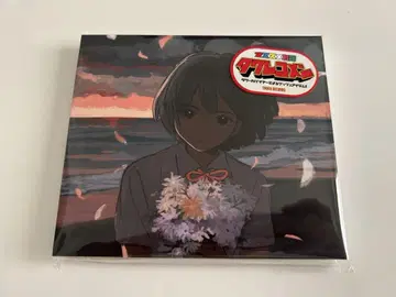 kurayamisaka yori ai wo komete CD반 혜택 포함