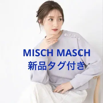 [ 택 포함 새상품 ] MISCH MASCH 비쥬 단추 크롭 맨투맨 S