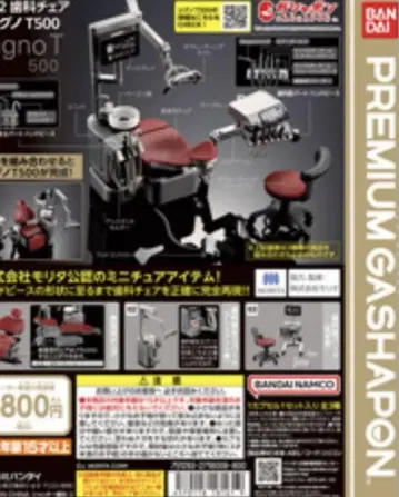 컴프 세트 1/12 치과 의자 시그노 T300 가샤폰 가챠