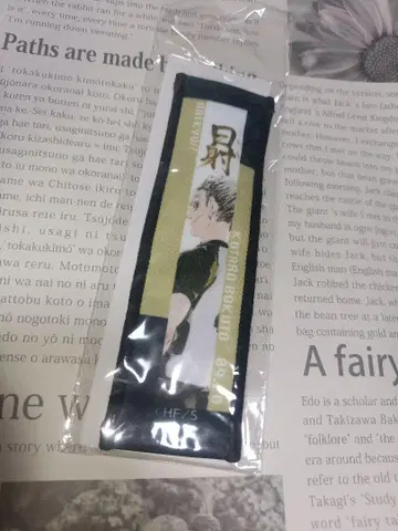 하이큐 점프샵 타월 스트랩 키링 보쿠토