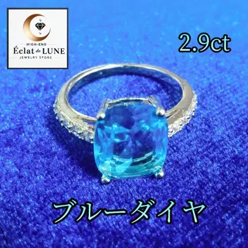 블루 다이아몬드 2.9ct 반지