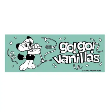 go!go!vanillas 타월 민트 그린