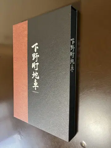 시모노마치 지차 신조 기념지