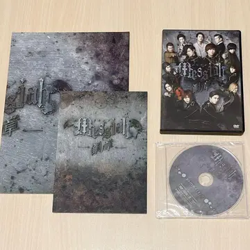 무대 [ 메시아 -강철의 장- ] DVD, 팜플렛