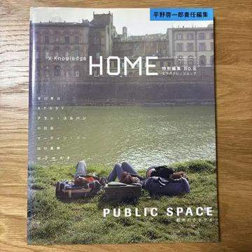 Public space
