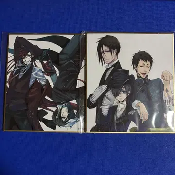 블랙 집사 색지 2장