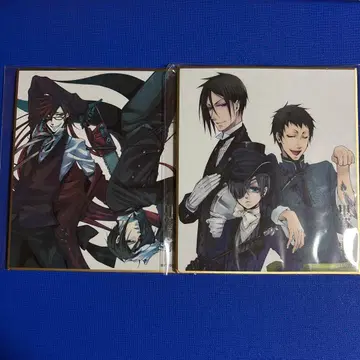 블랙 집사 색지 2장