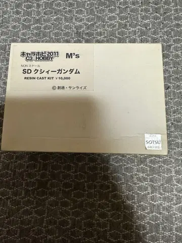 캐러하비 2011 한정판 SD 크샤트리아 건담 레진 키트