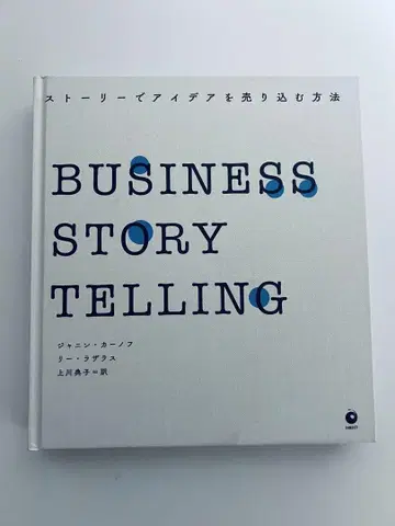 BUSINESS STORY TELLING
