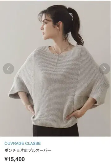 우브라주 클래스 라루타 판초 편암 풀오버 laruta 그레이