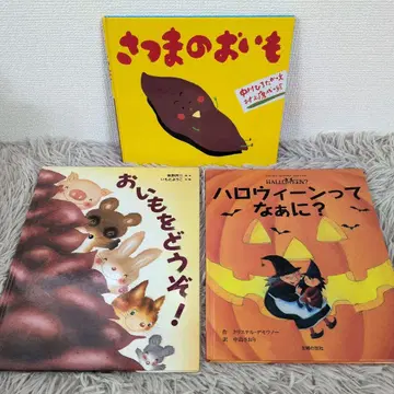 고구마 고구마를 드세요! 할로윈이란 무엇인가요?