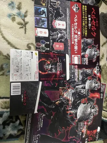 제일복권 베르세르크 판매 상품