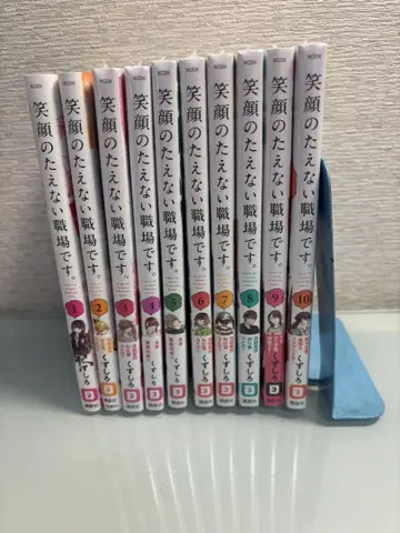 웃음이 끊이지 않는 직장입니다. 1~10권