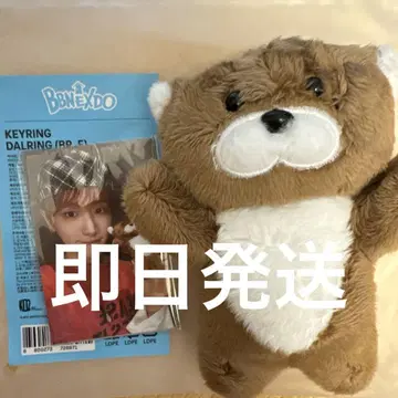 BOYNEXTDOOR 리우 프네크도 달링 키링