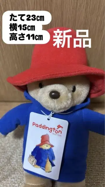 Paddington 봉제 인형 파랑 코트