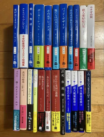 문춘문고 미스터리 추리 소설 23권 세트 보스턴 테란 피에르 르메트르