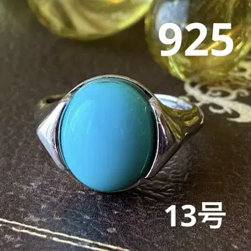 925 터콰이즈 스톤 실버 반지 13호