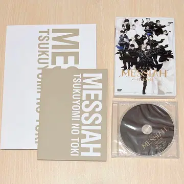 무대 [메시아 -츠키요미노토키-] DVD, 팜플렛