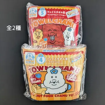 엔터테인먼트 복권 페이스 타월 전 2종 컴프 세트 로손