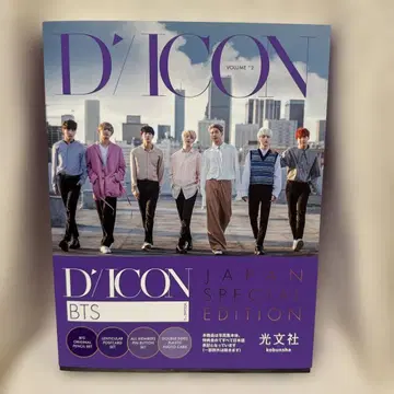 [ 레어 새상품급 ] BTS D'ICON JAPAN EDITION