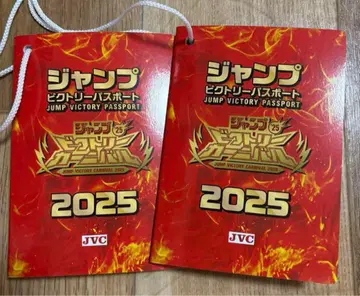 점프 빅토리 여권 2025 점프 페스타 빅토리 카니발