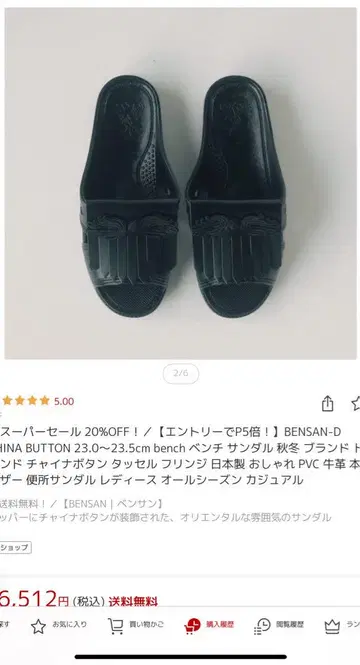 BENCH 벤치 차이나 버튼 벤산 샌들 s 사이즈