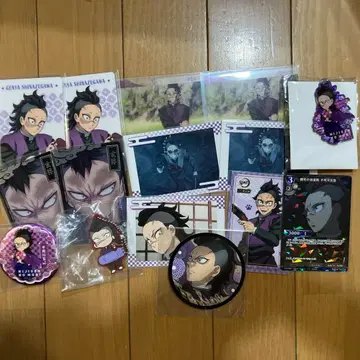 귀멸의 칼날 시나즈가와 겐야 굿즈 세트