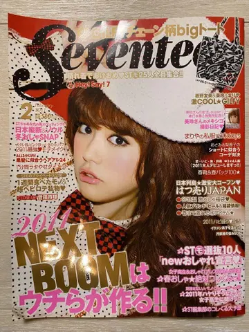 Seventeen 2011년 2월호